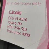 All in one lenovo آل این وان|رایانه رومیزی|اهواز, فرهنگ شهر|دیوار