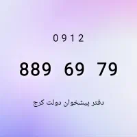 0912.889.69.79