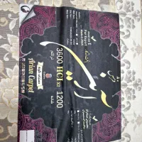 2عدد فرش9 متری1200شانه آکبند آکبند پنبه|فرش|ارومیه, |دیوار