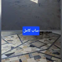 سنگ سابی و نماشویی ساب|خدمات نظافت|مشهد, هدایت|دیوار