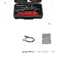 سنگ فرز رونیکس گیره رو میزی 140|ابزارآلات|شاهین دژ, |دیوار