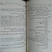 کتاب همسایه ها احمد محمود|کتاب و مجله ادبی|تهران, لاله زار|دیوار