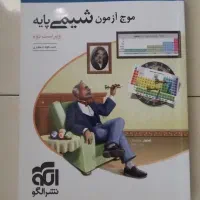 کتاب های تست و درسی پایه دهم یازدهم و دوازدهم|کتاب و مجله آموزشی|تهران, شمیران‌نو|دیوار