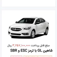 حواله شاهین gl