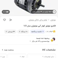 موتور کولر ۷۵۰۰|کولر آبی|کرمانشاه, |دیوار