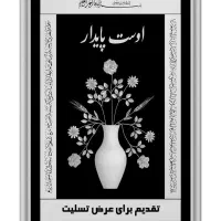 تابلو نقره برای مراسمات ختم|تابلو، نقاشی، عکس|رفسنجان, |دیوار