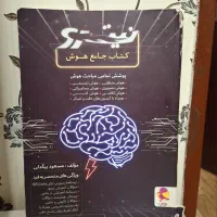 تیزهوشان نهم|کتاب و مجله آموزشی|رشت, استقامت ۲|دیوار