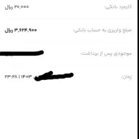 ۳۵۰ تومن پول مفت با ثبت نام در برنامه