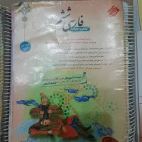 فروش کتاب دسته دوم|کتاب و مجله آموزشی|رشت, رشتیان|دیوار