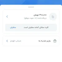 هدیه ۱۰۰هزار تومنی برای همه
