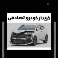 مشاوره خریدار خودرو موتور خاموش و سوخته