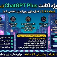 هوش مصنوعی چت جی پی تی پلاسchat gpt plusتست رایگان|کنسول، بازی ویدئویی و آنلاین|تهران, الهیه|دیوار