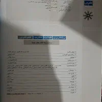 کتاب نوروز دهم تجربی قلمچی|کتاب و مجله آموزشی|تهران, هفده شهریور|دیوار