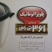 پلوپز ۱۶ نفره  ۱8 نفره هم میشه یک بار استفاده شده|ظروف پخت‌وپز|تهران, قیطریه|دیوار