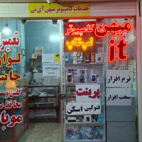 تعمیرات تخصصی مودم های اینترنت