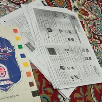 کتاب و نمونه سوالات آیین نامه|کتاب و مجله آموزشی|تربت‌حیدریه, بالا ولایت|دیوار