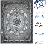 فرش کاشان|فرش|گرگان, |دیوار