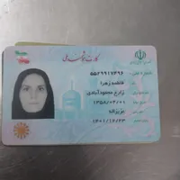 پیدا شده کارت ملی و کارت بانکی