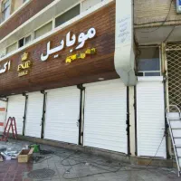 کرکره و دربهای برقی داریون