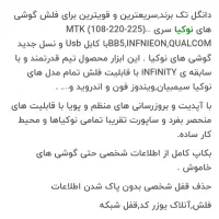 باکس تعمیرات Infinity BEST|لوازم جانبی موبایل و تبلت|اراک, |دیوار