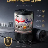 ایزوگام فراز بام دلیجان ۵۲۴