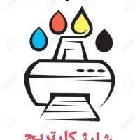 شارژ و سرویس انواع کارتریج های مشکی و رنگی لیزری