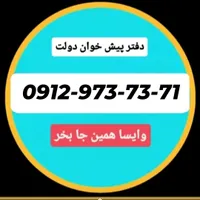 0912-973-73-71