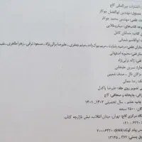 حسابان میکروطلایی وریاضی ۱ الگو ،ارسال رایگان|کتاب و مجله آموزشی|رضوانشهر, |دیوار