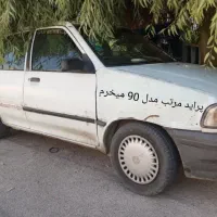 پراید مدل 90
