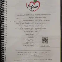 کتاب شیمی جامع خیلی سبز|کتاب و مجله آموزشی|ری, علایین|دیوار