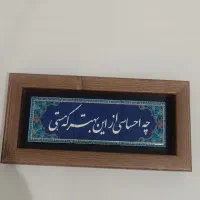 تابلو هنری کار دست