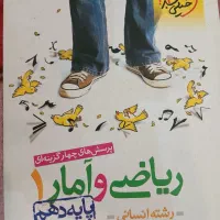 کتابهای کنکور انسانی|کتاب و مجله آموزشی|مشهد, کوشش|دیوار