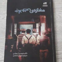 تعدادی کتاب داستان و غیره|کتاب و مجله ادبی|مشهد, شهید هاشمی نژاد|دیوار