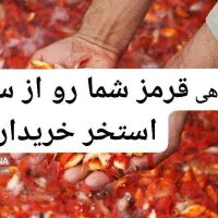ماهی قرمز از سراستخر