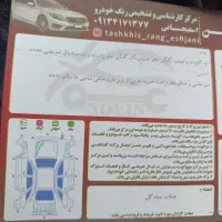 پارس سال مدل 1396|خودرو سواری و وانت|اصفهان, ارغوانیه|دیوار