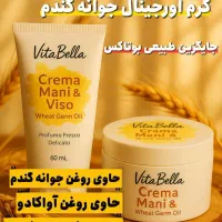 محصولات درمانی|آرایشی، بهداشتی، درمانی|مهریز, |دیوار