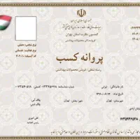 دفتر فنی و کافی نت،صدور انواع جواز کسب