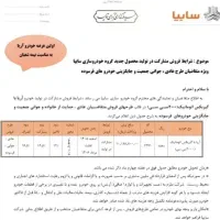 فروش حواله آریا|خودرو سواری و وانت|تهران, سازمان آب|دیوار