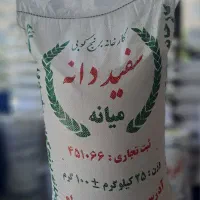 برنج نیمدانه میانه کالابرگ