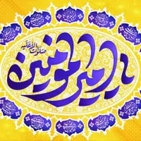 کتیبه های مخمل منقش به نام امیرالمومنین|صنایع دستی و سایر لوازم تزئینی|تهران, بازار|دیوار
