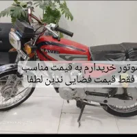 موتور سیکلت