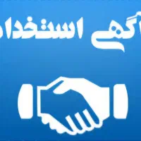 دعوت برای کار