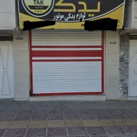 اجاره‌ای مغازه تجاری