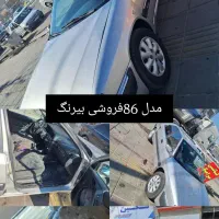 زانتیامدل86فرانسه بیرنک