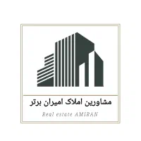 ویلایی فلت/۱۵۸متر/شمالی/ه و ا ن ی ر و ز