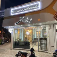 منشی خانم شیفت عصر دفتر مهندسی