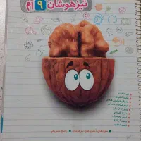 کتابهای کار وجامع خیلی سبز نهم|کتاب و مجله آموزشی|تهران, منیریه|دیوار