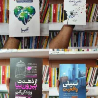 کتاب تا ۸۰ درصد تخفیف|کتاب و مجله آموزشی|شیراز, تندگویان|دیوار