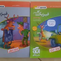 کتاب فیزیک ۳ تجربی جامع نشر الگو (دوازدهم)