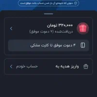 بلو کارت رو نصب کنید ۲۵۰ جایزه بگیرید
